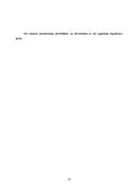 Prakses atskaite 'Prakse finanšu analīzē', 28.