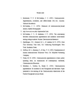 Referāts 'Communication Apprehension and Origins of It', 6.