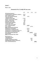 Konspekts 'Бухгалтерский учёт ', 8.