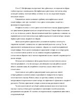 Eseja 'Вербализация религиозной концептосфепы в творчестве Сигбьерна Обстфальдера, Алек', 3.