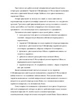 Eseja 'Вербализация религиозной концептосфепы в творчестве Сигбьерна Обстфальдера, Алек', 4.