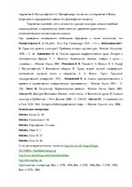 Eseja 'Вербализация религиозной концептосфепы в творчестве Сигбьерна Обстфальдера, Алек', 5.