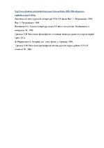 Eseja 'Вербализация религиозной концептосфепы в творчестве Сигбьерна Обстфальдера, Алек', 6.