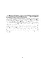 Referāts 'Narkokriminalitāte Latvijā', 22.