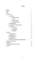 Referāts 'Gaismas avotu salīdzinājums', 4.