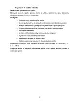 Referāts 'Gaismas avotu salīdzinājums', 21.