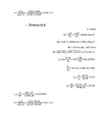 Paraugs 'Aprēķinu grafiskais darbs mašīnu elementos - grozāms celtnis', 14.