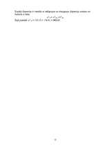 Konspekts 'Matemātiskā statistika', 12.