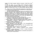 Referāts 'Договор страхования', 5.