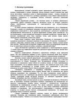 Referāts 'Договор страхования', 8.