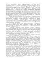 Referāts 'Договор страхования', 9.