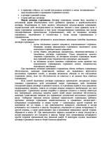 Referāts 'Договор страхования', 11.