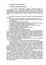 Referāts 'Договор страхования', 14.