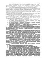 Referāts 'Договор страхования', 15.