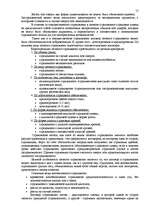 Referāts 'Договор страхования', 17.