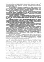 Referāts 'Договор страхования', 18.
