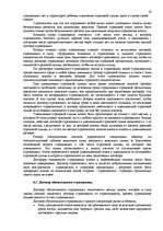 Referāts 'Договор страхования', 19.