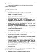 Referāts 'Договор страхования', 24.