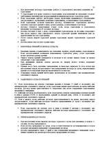 Referāts 'Договор страхования', 25.