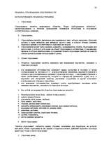 Referāts 'Договор страхования', 28.