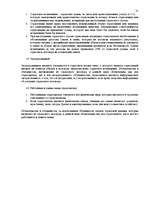 Referāts 'Договор страхования', 31.