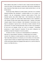 Eseja 'Язык - это место, где втречаются духовность с духовностью, лучь с лучом, человек', 2.