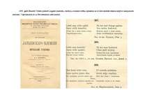 Referāts 'Eduards Volters', 7.