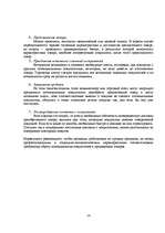 Referāts 'Продвижение товара на рынке', 14.