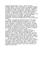 Eseja 'Alberta Šveicera filosofiski ētiskās idejas un Covid-19 krīzes situācija', 2.