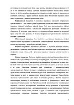 Referāts 'Общая и юридическая психология', 4.