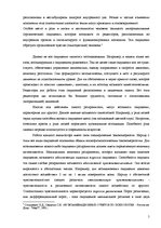 Referāts 'Общая и юридическая психология', 5.