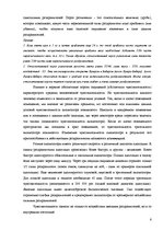 Referāts 'Общая и юридическая психология', 6.