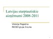 Prezentācija 'Latvijas starptautiskie aizņēmumi no 2008. līdz 2011.gadam', 1.