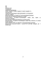 Referāts 'Ķēžu teorija', 17.