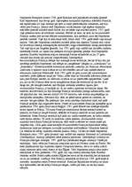 Referāts 'Napoleona Bonaparta laiki un Eiropa pēc tiem', 1.