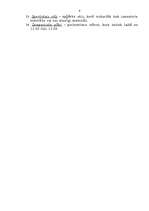 Konspekts 'Prezentācijas prasme', 4.