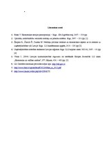 Eseja 'Uzņēmējdarbību veicinošu pasākumu kopums Latvijā', 7.