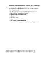 Konspekts 'Sociālo pētījumu projekts/programma', 6.