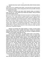 Referāts 'Konstitucionālās uzraudzības institūts pasaulē un Latvijā', 11.