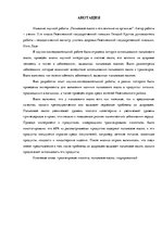 Referāts 'Palmu eļļa un tās ietekme uz cilvēka organismu', 4.