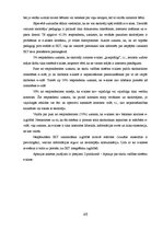 Diplomdarbs 'E-izglītības iespēju analīze un to salīdzinājums Latvijā un ārzemēs', 46.