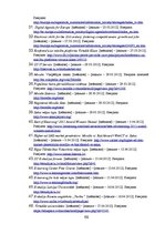 Diplomdarbs 'E-izglītības iespēju analīze un to salīdzinājums Latvijā un ārzemēs', 69.