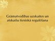 Prezentācija 'Grāmatvedības uzskaites un atskaišu tiesiskā regulēšana', 1.