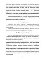 Biznesa plāns 'Бизнес план ночного заведения', 6.