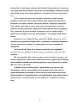 Biznesa plāns 'Бизнес план ночного заведения', 11.