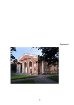 Biznesa plāns 'Бизнес план ночного заведения', 28.