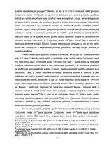 Referāts 'Parādu piedziņas procesu veidi un aktualitātes', 22.