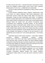 Referāts 'Корреляция промо приемов при создании бренда Гарри Поттер', 10.