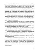 Referāts 'Корреляция промо приемов при создании бренда Гарри Поттер', 12.