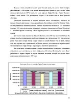 Referāts 'Корреляция промо приемов при создании бренда Гарри Поттер', 13.